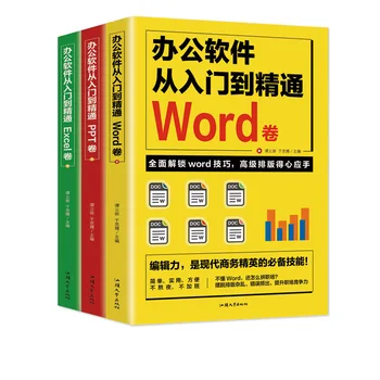 2022 3 Kitap/Set Girişten Yeterliliğe Yeni Ofis Yazılımı Word PPT Excel Sıfır Tabanlı Kendi Kendine Çalışma Girişinden Yeterliliğe kitap Ar