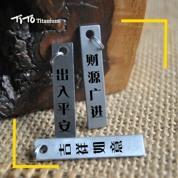 TiTo titanyum alaşımlı anahtar kart Çin güzel anlamı anahtarlık ve Kişiselleştirilmiş Gümrük işareti adı anahtarlık